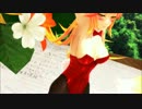 【MMD】東方バニーさんBA DE JANEIRO　【残暑見舞い】