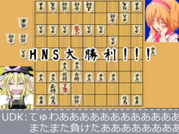 盤上遊戯レイプ！将棋をするUDK☆.BonanzaⅢ