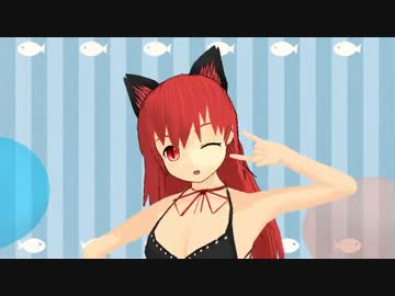 【第11回MMD杯本選】お燐の恋も急上昇☆