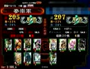 【三国志大戦3】なんかワラワラで特に何も目指さない動画262【vs大徳】