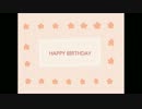 【祝】HAPPY BIRTHDAY【TO花近さん】