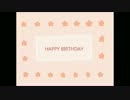 【祝】HAPPY BIRTHDAY【TO花近さん】