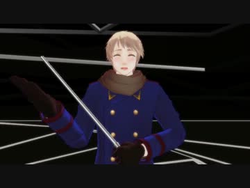 【APヘタリアMMD】永遠に幸せになる方法、見つけました。【ろっさま】
