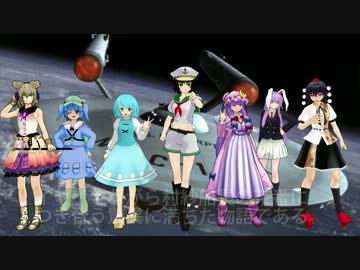 【東方MMD】村紗船長の宇宙航海日誌