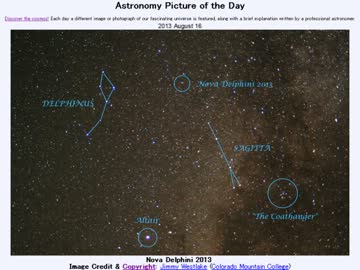 2013年 8月16日 ｢いるか座新星 2013｣-Astronomy Picture of the Day