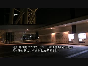 【聖地巡礼】俺妹の14話の舞台、東京スカイツリーと錦糸町に行って見た