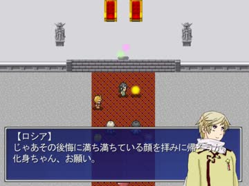 【ヘタリア】音を取り戻すRPG #7 後編