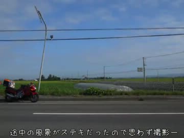 バイクで！ ＺＺＲ400で北海道ツーリング （2）上士幌まで2013，08，06～12