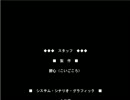 【柳太郎伝記~古宮村編~】和風フリーホラーをしよう【実況】最終夜