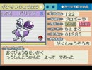 ポケットモンスターホームレスⅡを実況プレイ  part8