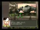 フロントミッション3 エマ編15-B2-2 台北近郊