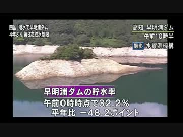 人気の 早明浦ダム 動画 14本 ニコニコ動画
