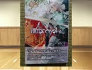 東方聖杯録～Fate/phantasia gradale～ 寅丸道場 出張版！
