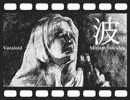 WAVE - MIRIAMカバー