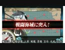 [艦これ]だちょう提督のゆっくり艦これ日記NO.6