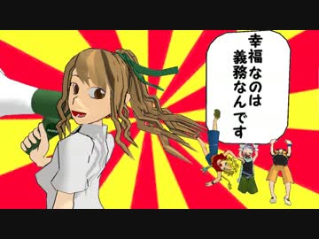 【第11回MMD杯本選】幸福安心委員会で遊んでみた【MMDオリキャラ】