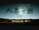 大秦帝国 The Qin Empire 第36話