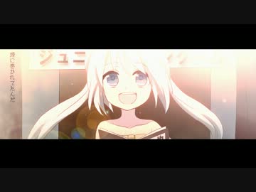 【勝手にＰＶ】独りの君と一人の僕に【手描き】