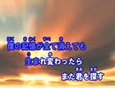 【ニコカラ】　Monster　嵐　(カラオケ)