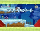 グダグダな二人で毛糸のカービィ実況【part10】