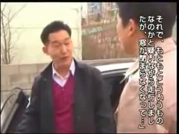 バ韓国　現代自動車に事故車を騙され売られたニダwwww