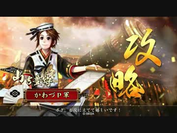 【一領国】今日の練習８／１９【10国】