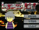 【実況】ニートはいつも恐怖に襲われてるpart2