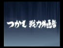 らき☆すた ～陵桜学園 桜藤祭～ 普通にプレイ その22