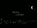 何がしたいかわからなかった僕がHello, Worker 歌ってみた