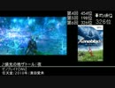 みんなで決めるゲーム音楽ベスト100常連曲集　Part19