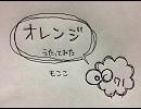 オレンジ 歌ってみた【もここ】