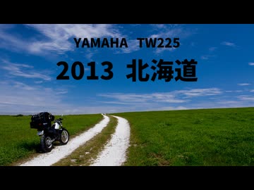 HOKKAIDO 2013 SUMMER by ロバミニの人