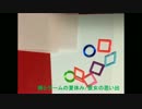蝉とゲームの夏休み.wmv