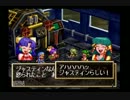 限りなく初見で実況してみた【GRANDIA】part15-2