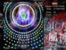 東方風神録EX魔理沙C初クリア。カクカクを改善