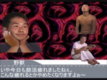 [淫夢実況]週末レ○プ！殺人鬼に追われる事になった先輩　part１