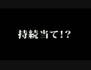 【スパ4AE】ケン持続当て