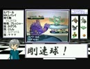 【ポケモンBW2】 双子と一人の対戦記part.7 【ゆっくり実況】