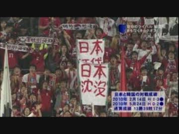 韓国　日本の桜島噴火のニュースに 「祝爆発」「地球で最も汚い国」