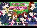 【バンブラDX】ラブライブ！のあの曲を耳コピしてみた