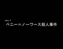 【第二兵団物語】戦って料理して推理する　part22【実況】