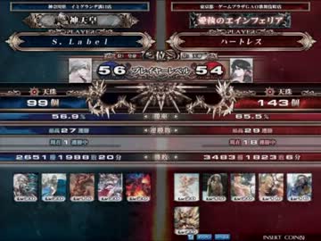 【LoVRe2】全国ランカー決戦 Ｓ．Ｌａｂｅｌ vs ハートレス
