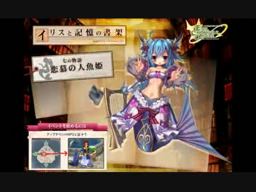 【ECO】イリスと記憶の書架　七の物語【朗読会】 Part.2