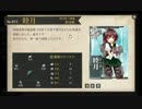 【実況】艦隊これくしょんで嫁探す part2