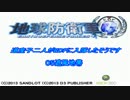 【地球防衛軍４】道産子二人がEDFに入隊したそうです【遮風地帯】