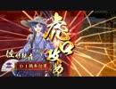 戦国大戦　8枚ワラで五領国　２　ＶＳ　三葵の采配