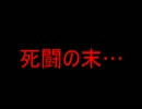 【実況】おっさん系女子vsオニヒメさま【Part5】