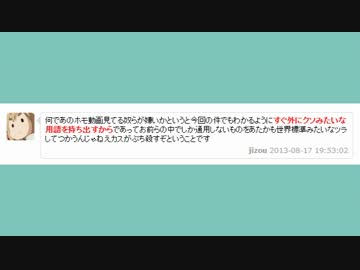 淫夢と呼ばれている動画の視聴者を嫌いな理由