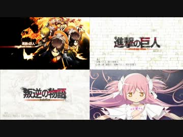 叛逆の翼を本家と比較してみた