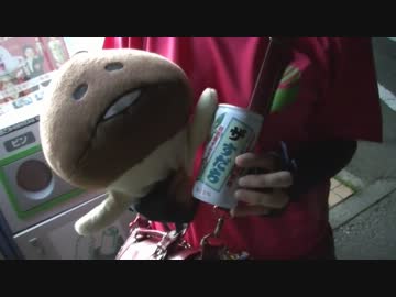 【なめこと四国】たんけんぼくのうどん・第９回【深夜バス】